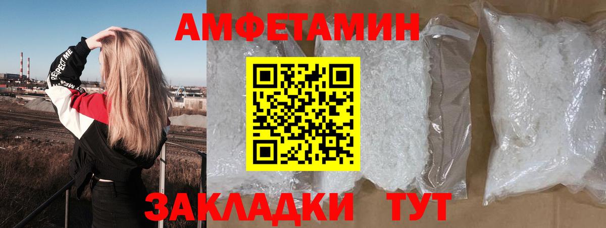 АМФ 98%  Вход с VPN  Амфетамин  Можга 