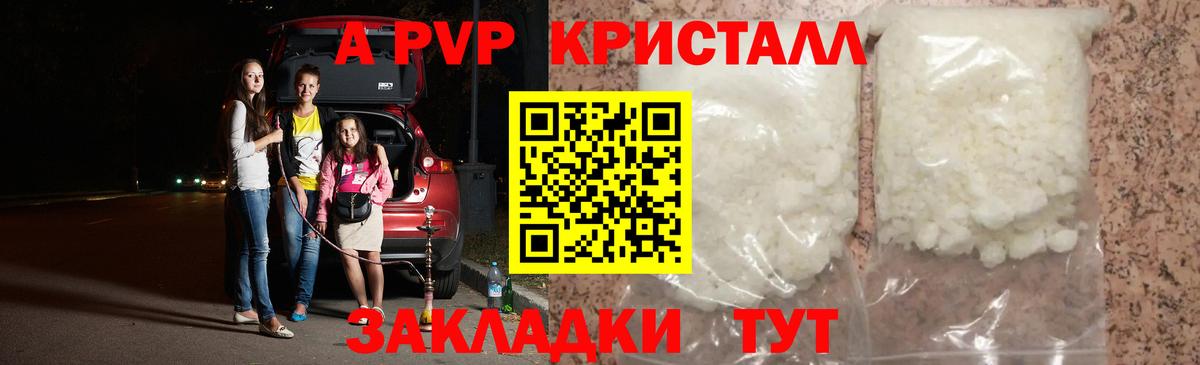 Alfa_PVP мука Можга