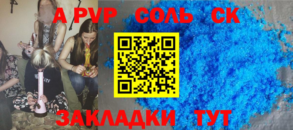 магазин продажи наркотиков  APVP Crystall  Alpha-PVP мука  Вход с VPN  Можга  Alfa_PVP мука 