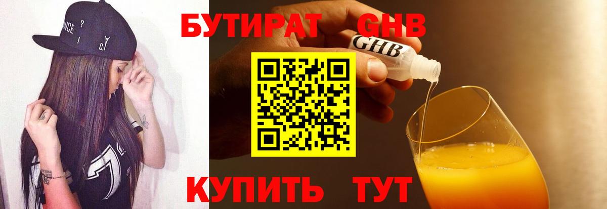 Можга  БУТИРАТ оксана  Бутират  Вход с VPN 