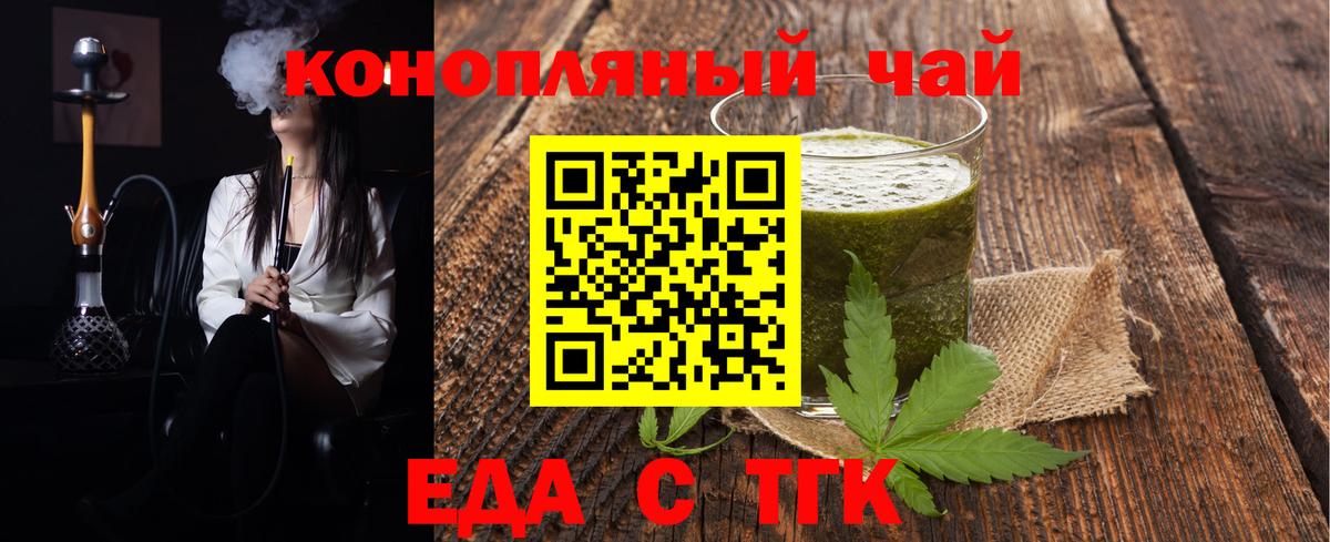 Canna-Cookies конопля  Вход с VPN  Можга 