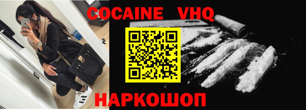 COCAIN VHQ Можга