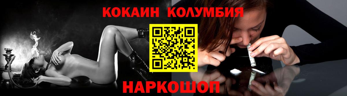 Можга  Кокаин Колумбийский  Вход с VPN  Кокаин  Cocaine Fish Scale 