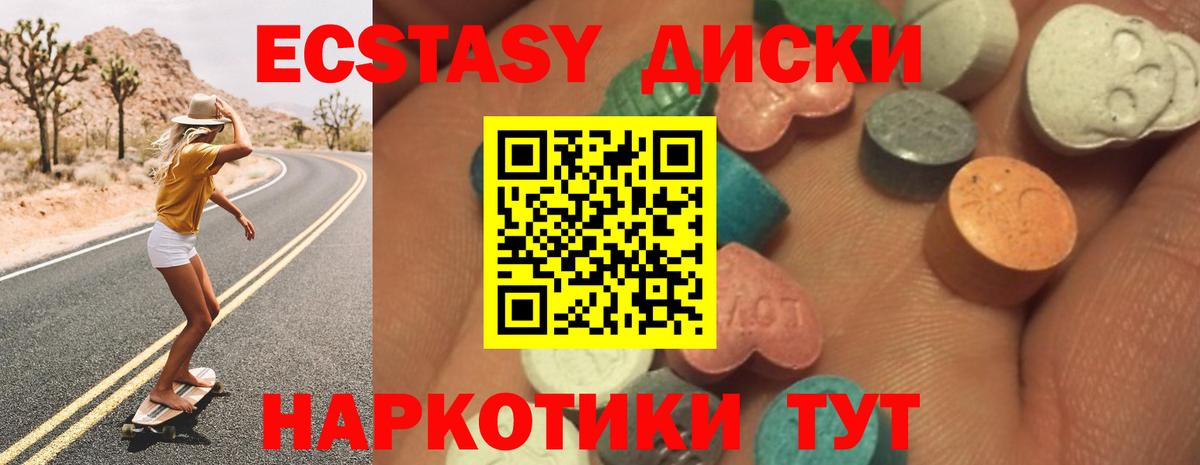Ecstasy Дубай Можга