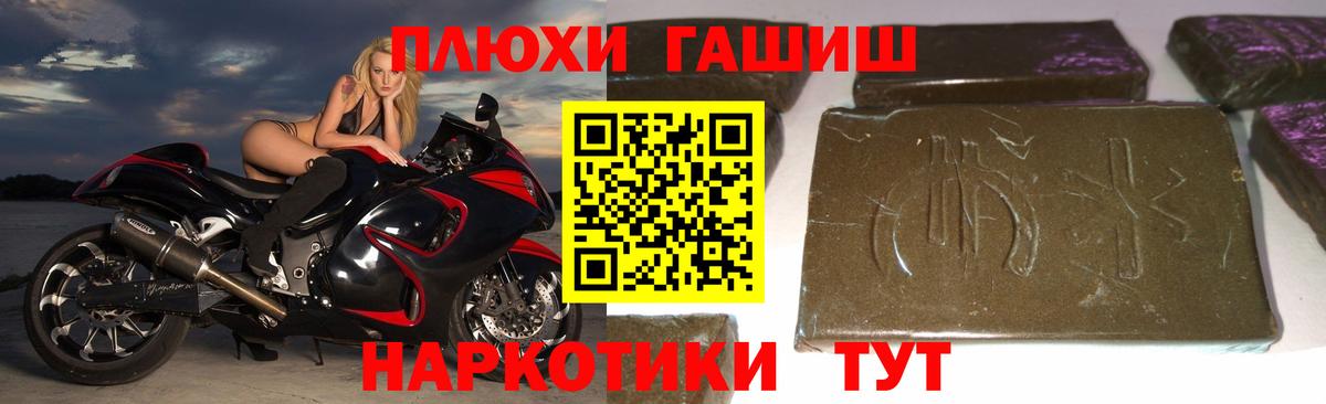 ГАШ хэш Можга