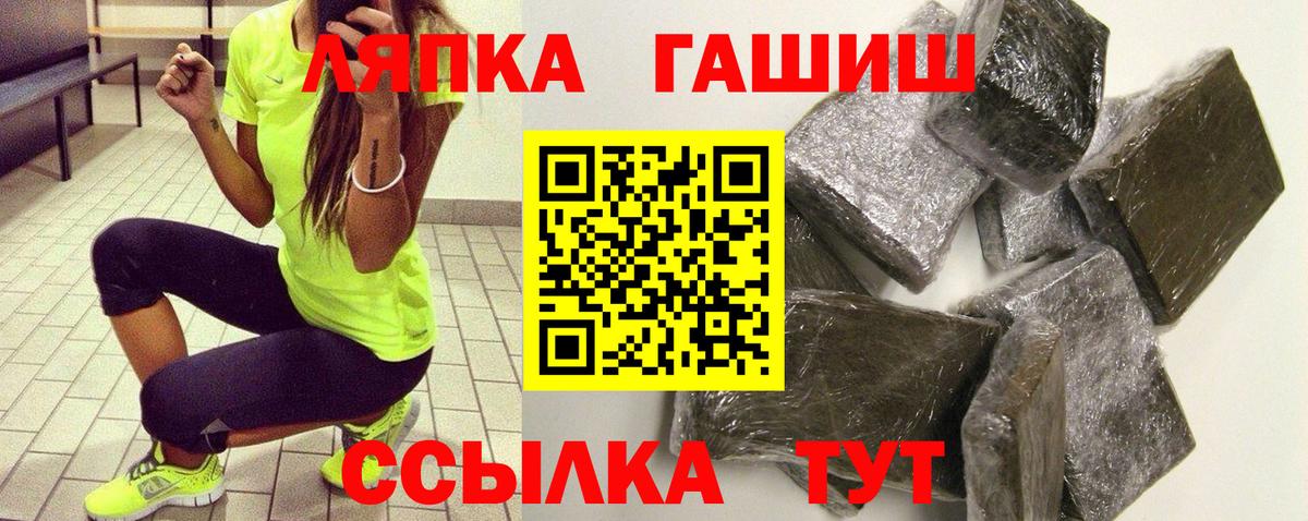 Гашиш hashish  ГАШ хэш  Вход с VPN  Можга 