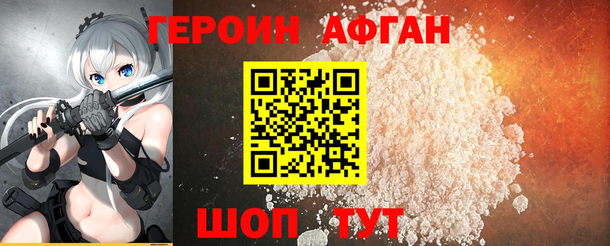 Можга  Героин гречка  Вход с VPN 