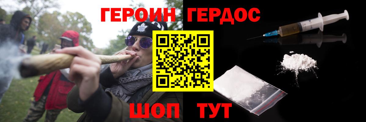 ГЕРОИН Heroin Можга