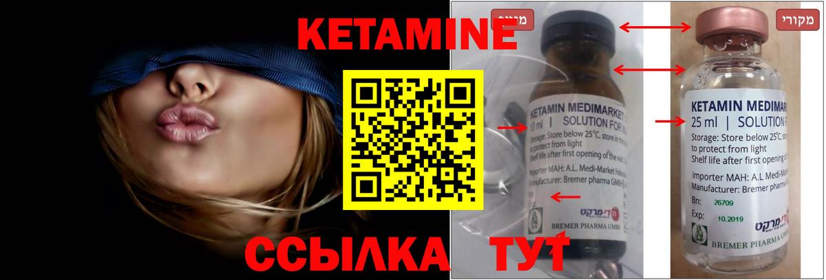 КЕТАМИН ketamine  Вход с VPN  Можга 
