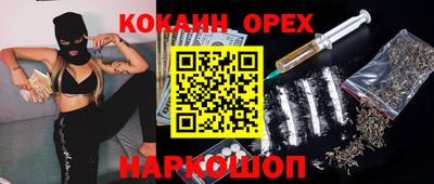 кокаин Старая Купавна