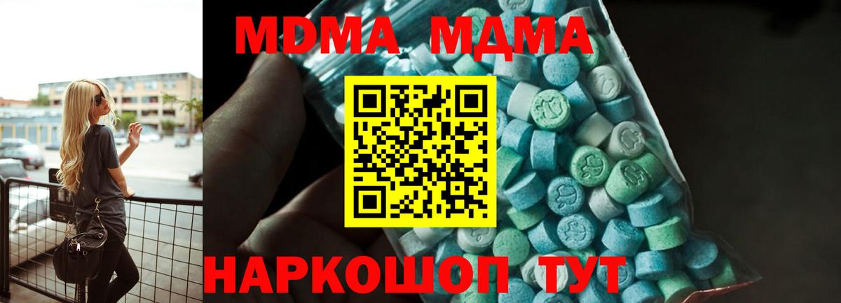 MDMA Molly  Вход с VPN  Можга 