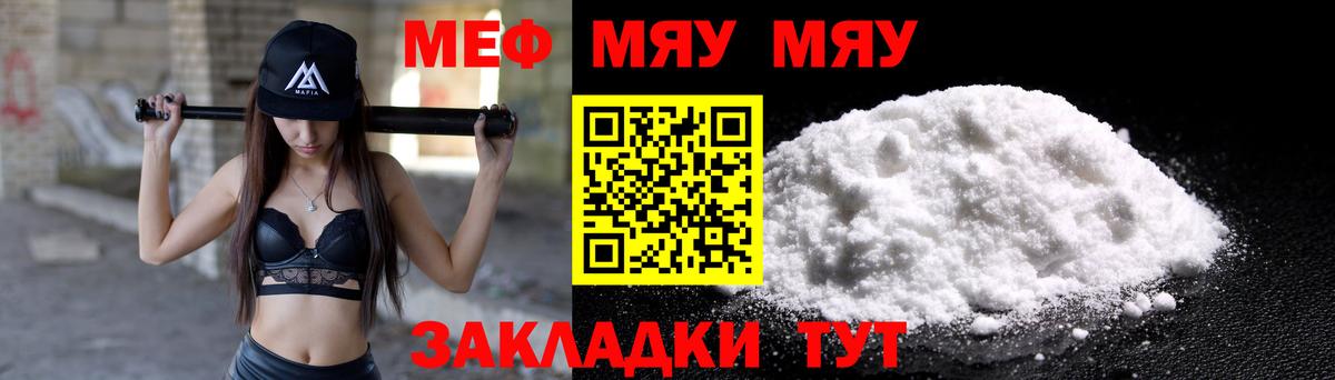 Можга  МЕФ мука  МЕФ  Меф  Мефедрон мяу мяу  Вход с VPN 
