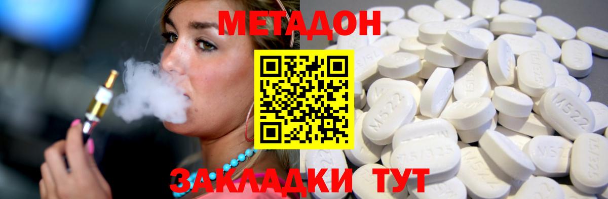 Можга  Метадон VHQ  Метадон кристалл  Вход с VPN 