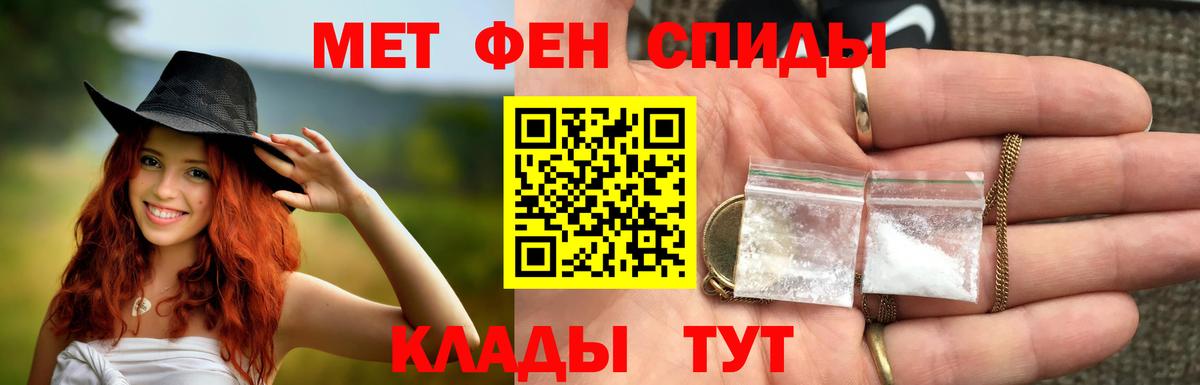 Первитин кристалл  Вход с VPN  Можга 