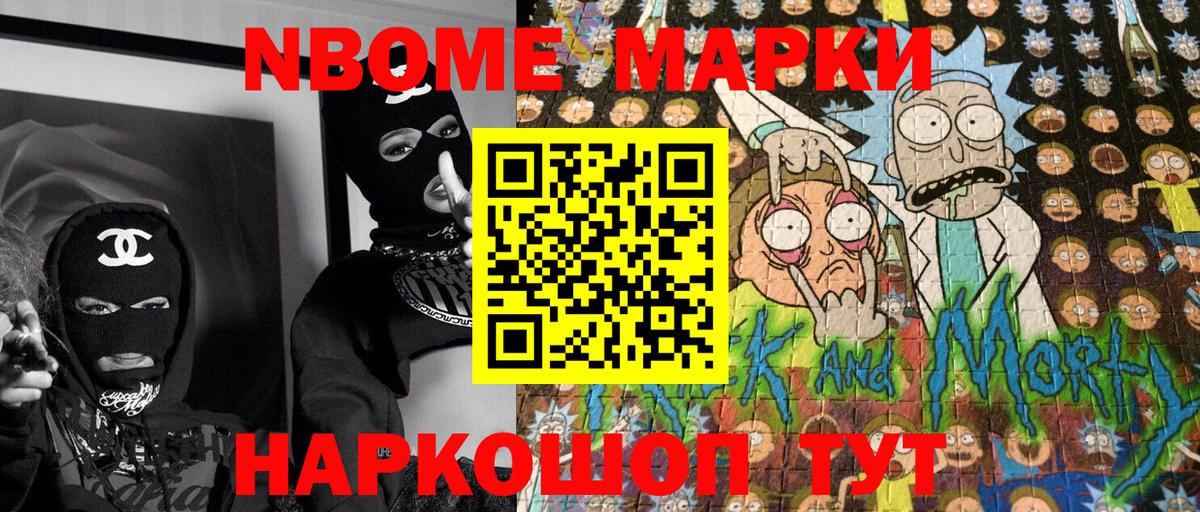 Можга  Марки 25I-NBOMe 1,8мг  Вход с VPN  Марки 25I-NBOMe 1,8мг 