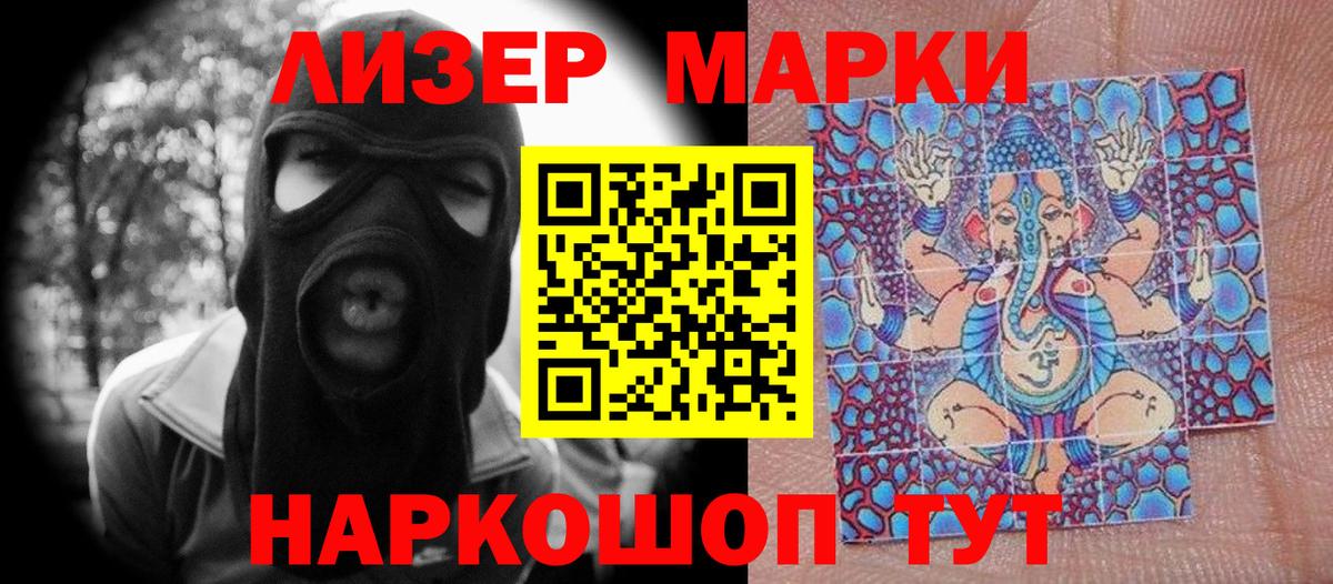Марки N-bome 1,8мг Можга